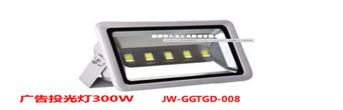 LED投光灯